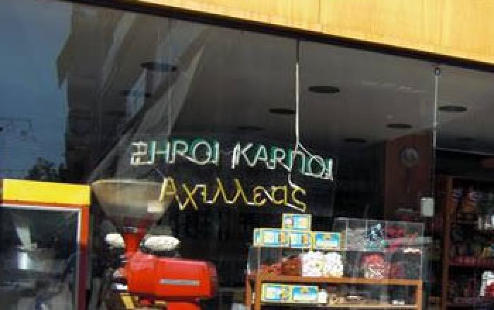 Ξηροί Καρποί