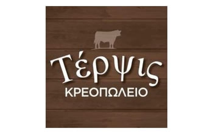 Κρεοπωλείο