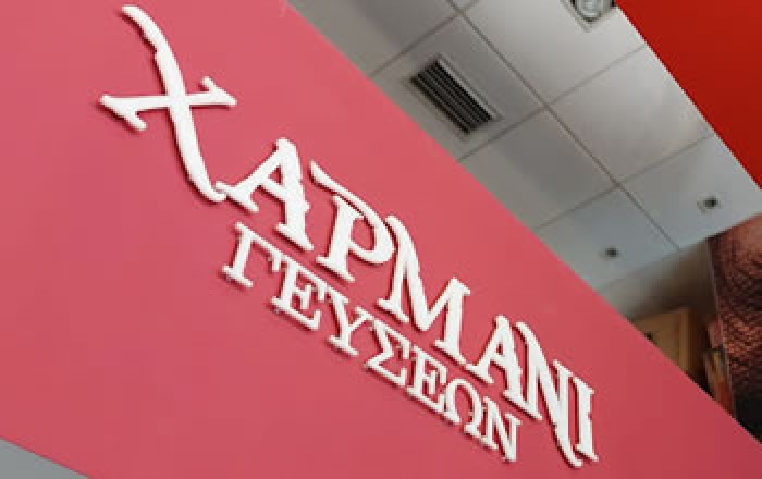 Φρεσκοαλεσμενος καφες, ξηροι καρποι, αποξηραμενα φρούτα!