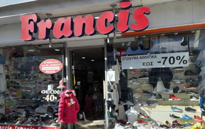 Παιδικά υποδήματα, αθλητικά εκπτωτικά είδη