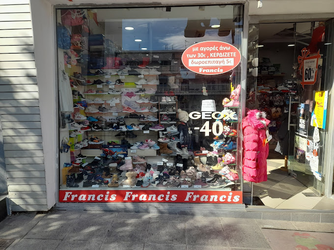 Παιδικά υποδήματα, αθλητικά εκπτωτικά είδη