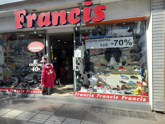 Παιδικά υποδήματα, αθλητικά εκπτωτικά είδη